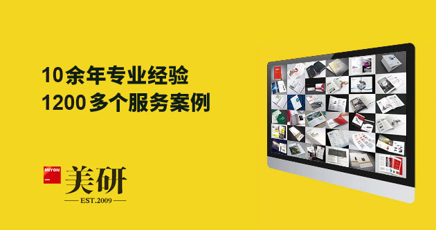 10余年專業(yè)服務(wù)經(jīng)驗(yàn)，近1000個(gè)畫冊(cè)設(shè)計(jì)案例。