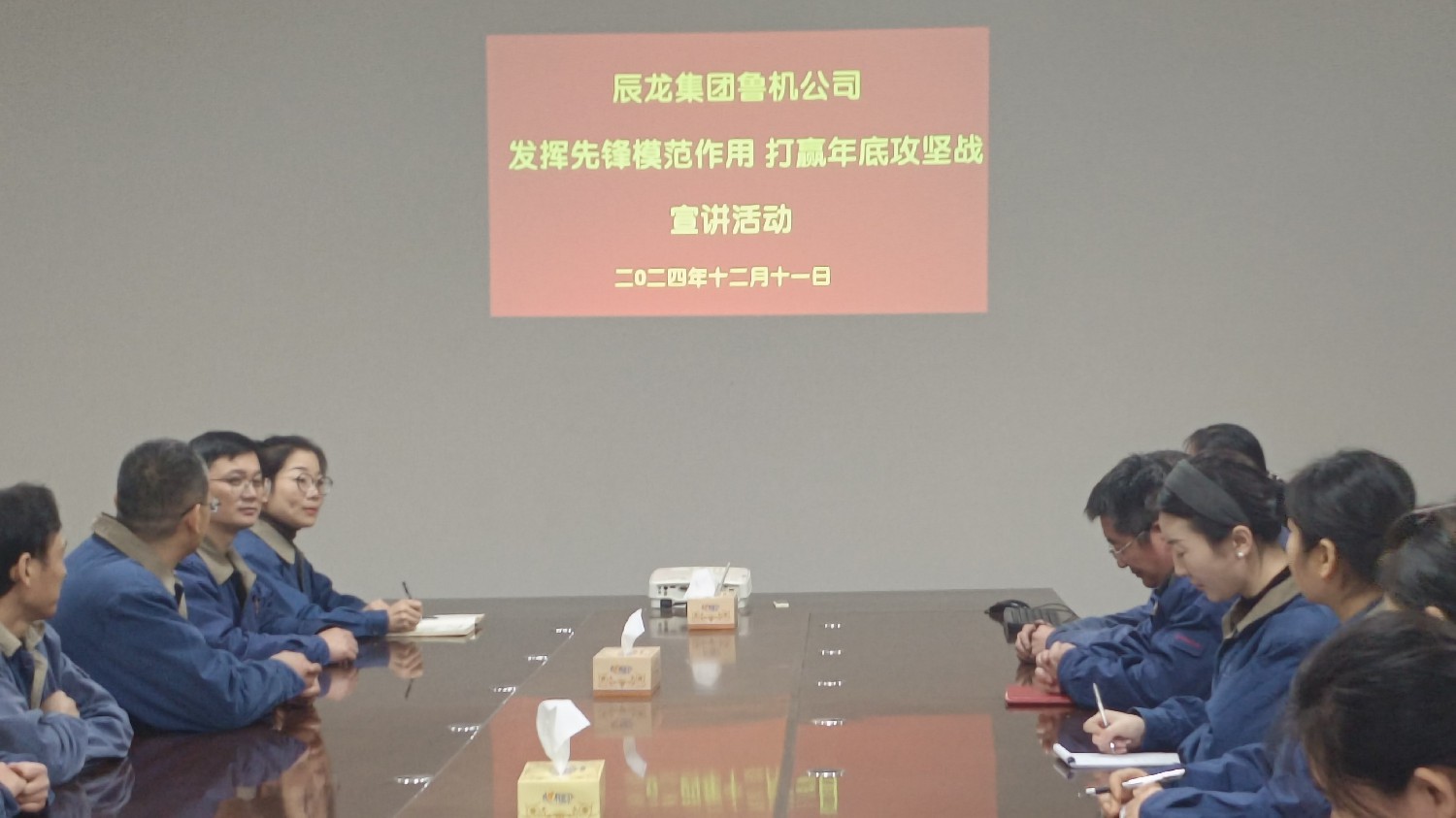 【理論宣講】魯機公司開展“發揮先鋒模范作用 打贏年底攻堅戰”宣講活動