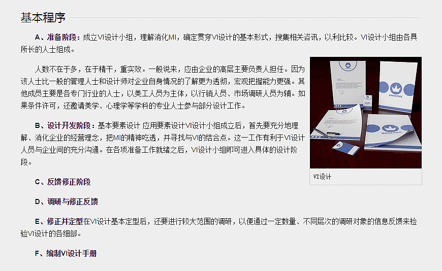 VI設(shè)計基本程序