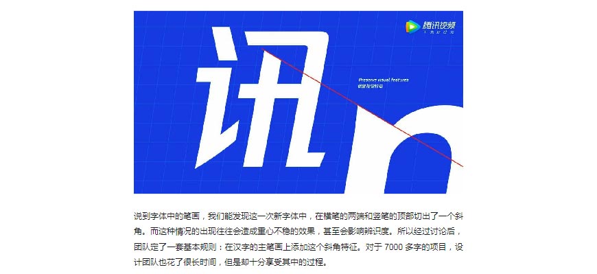 騰訊LOGO經(jīng)歷幾次換標？騰訊新LOGO問世！