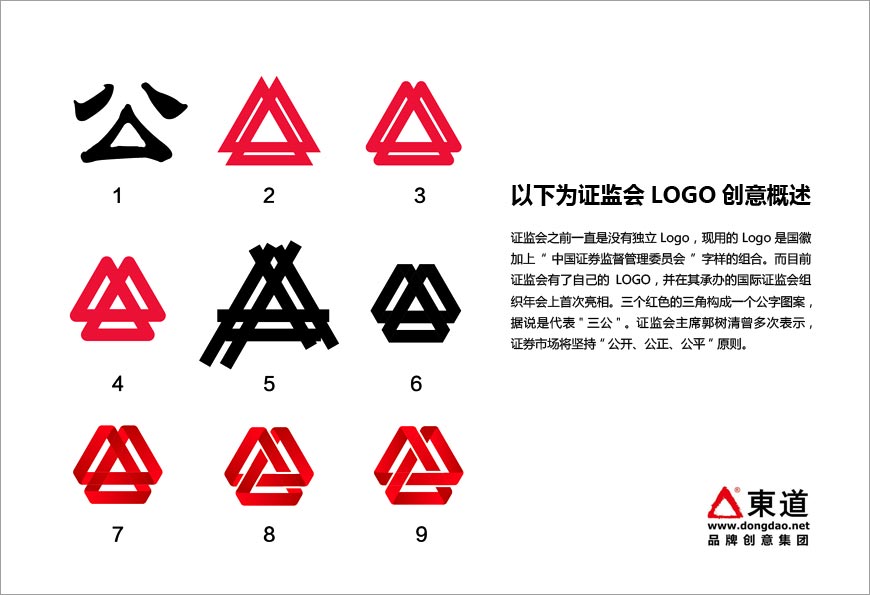 證監(jiān)會(huì)LOGO被指山寨的可以歇歇了，聽(tīng)專業(yè)分析-2