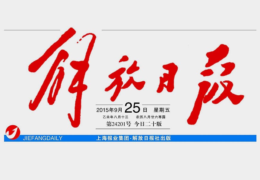 除了解放日報LOGO以外，毛主席題詞還有哪些-1