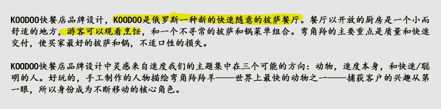 快餐vi設計的意義，俄羅斯快餐LOGO設計欣賞-2