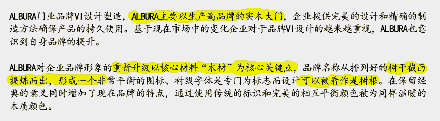 門窗公司LOGO在設計與傳播上的新功課-2