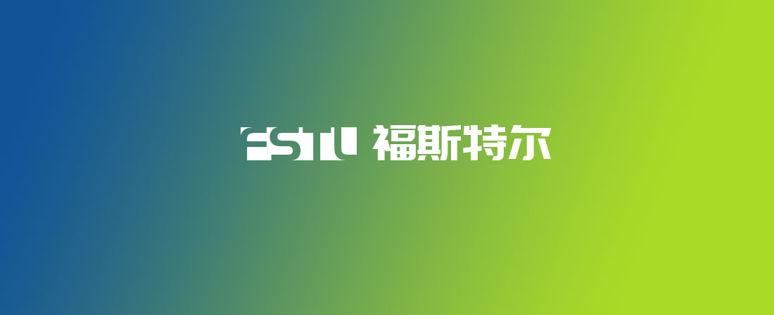 青島福斯特爾新能源企業(yè)LOGO設(shè)計-1