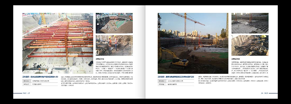 巖土勘察宣傳冊，一山巖土工程公司畫冊設計-16